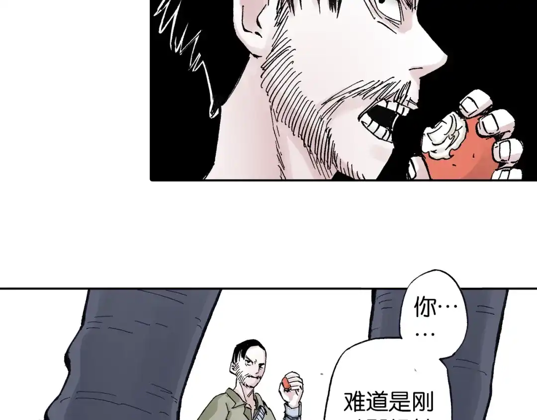 《拾又之国》第45话 十八狱中队 第104页