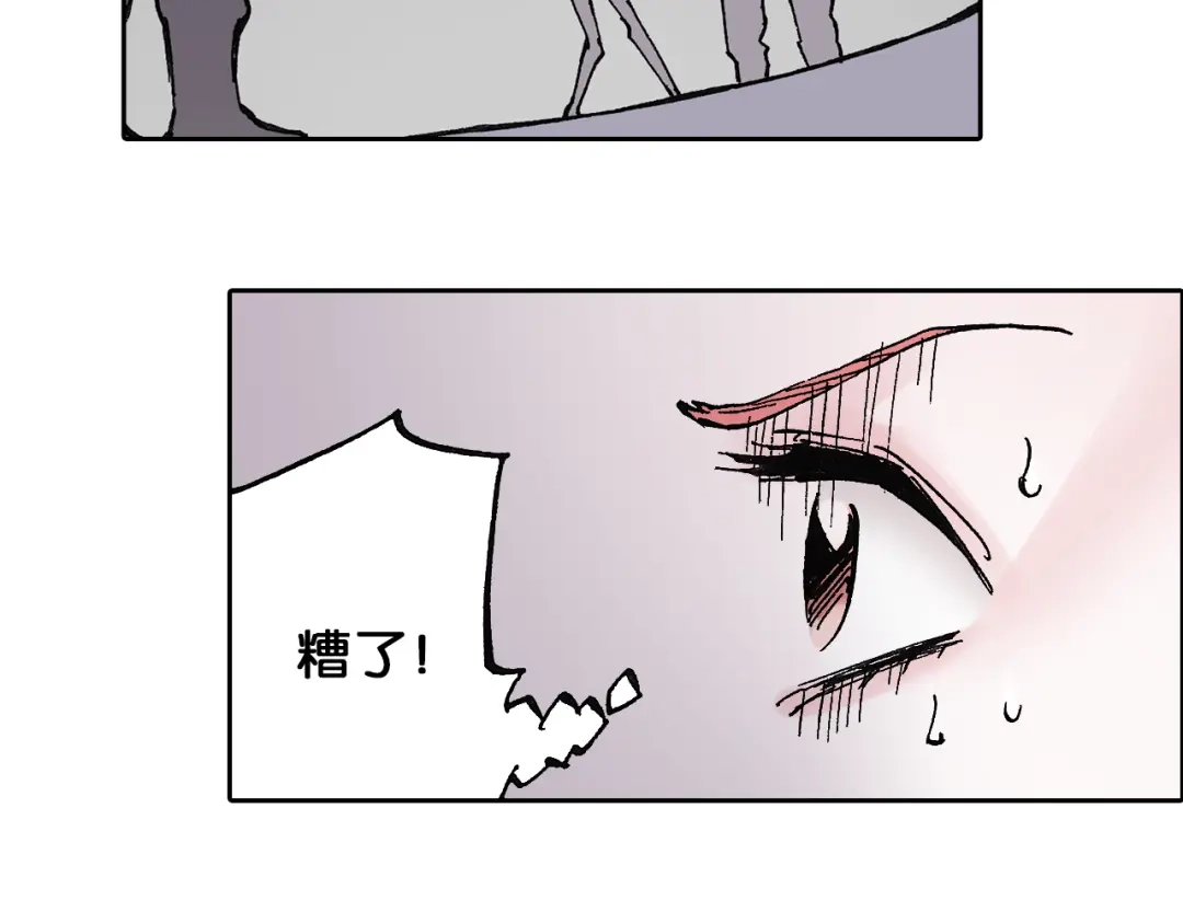 《拾又之国》第45话 十八狱中队 第64页