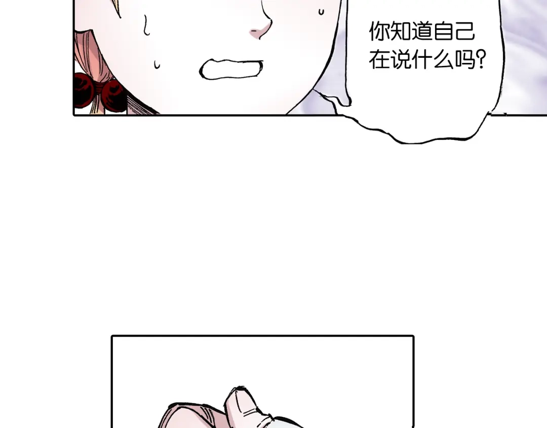 《拾又之国》第46话 亚伯撒斯 第102页