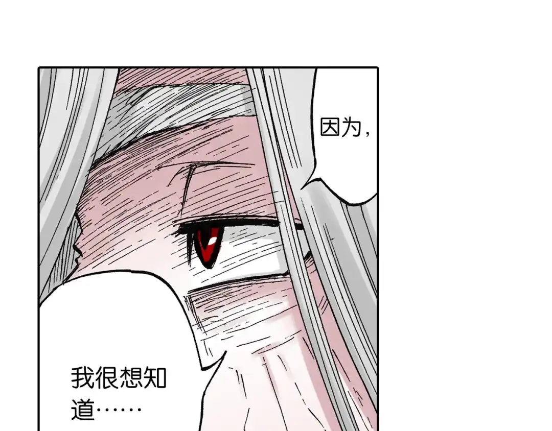 《拾又之国》第46话 亚伯撒斯 第98页