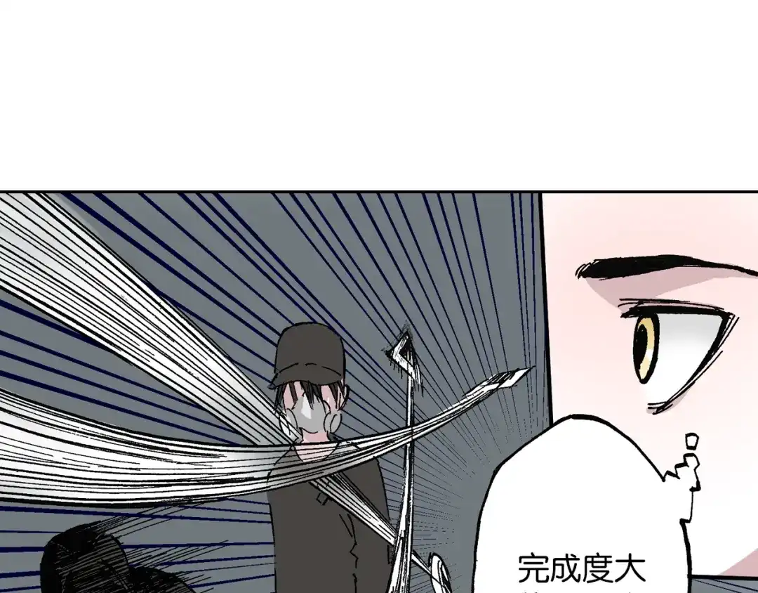 《拾又之国》第46话 亚伯撒斯 第18页