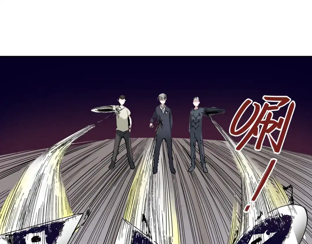 《拾又之国》第46话 亚伯撒斯 第15页