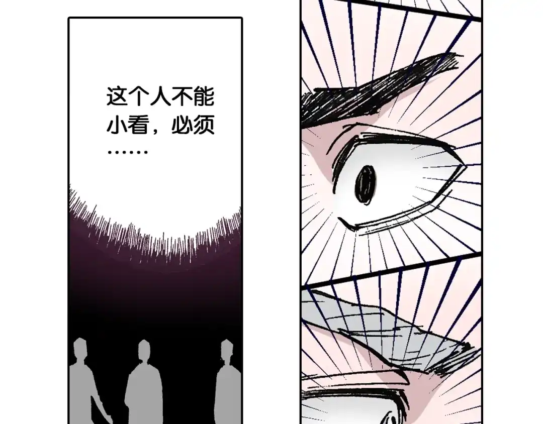 《拾又之国》第46话 亚伯撒斯 第24页