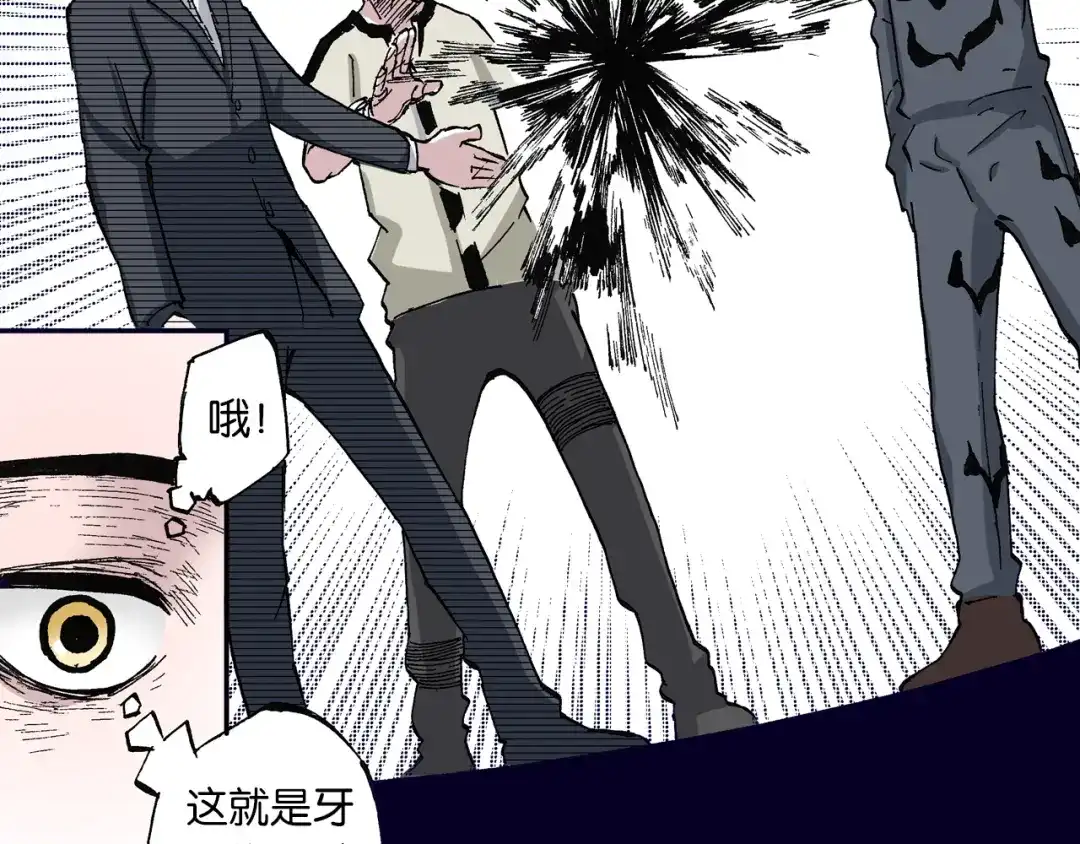 《拾又之国》第46话 亚伯撒斯 第27页