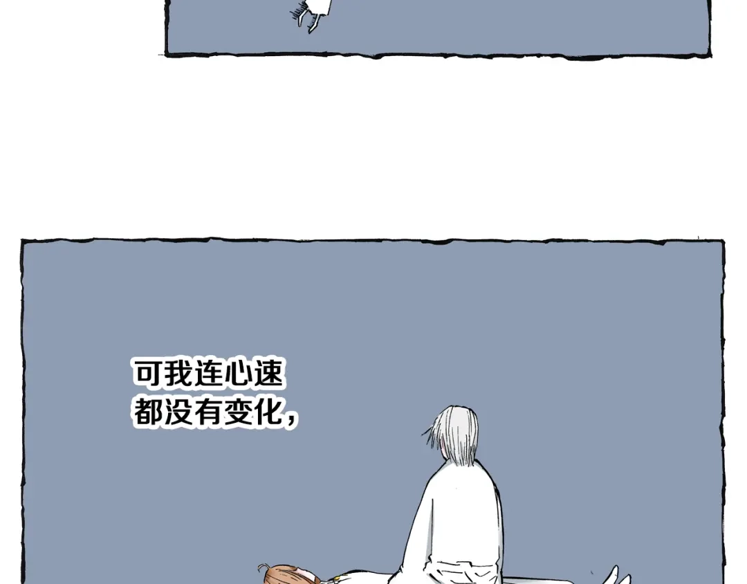 《拾又之国》第46话 亚伯撒斯 第100页