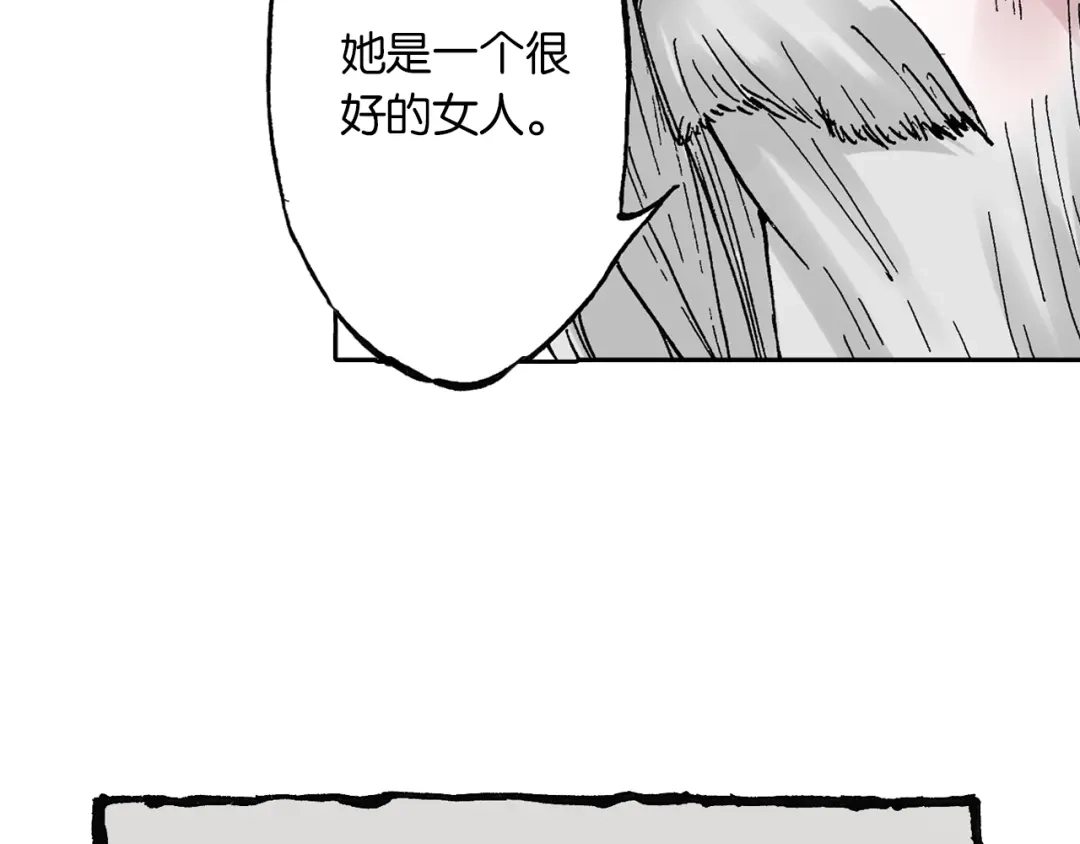 《拾又之国》第46话 亚伯撒斯 第90页