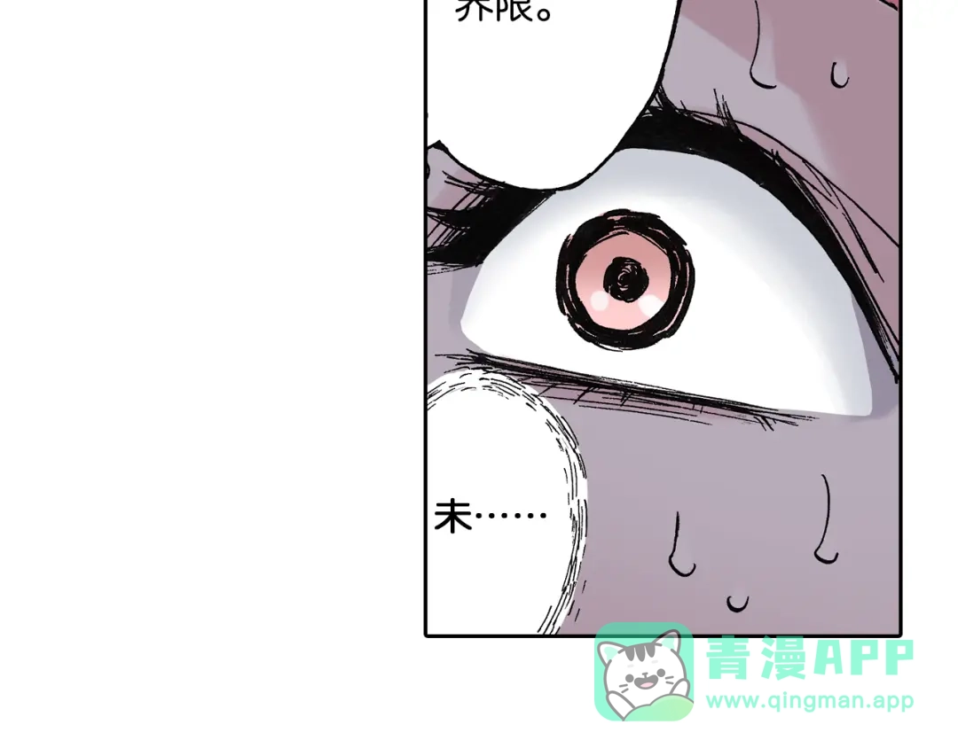 《拾又之国》第46话 亚伯撒斯 第106页