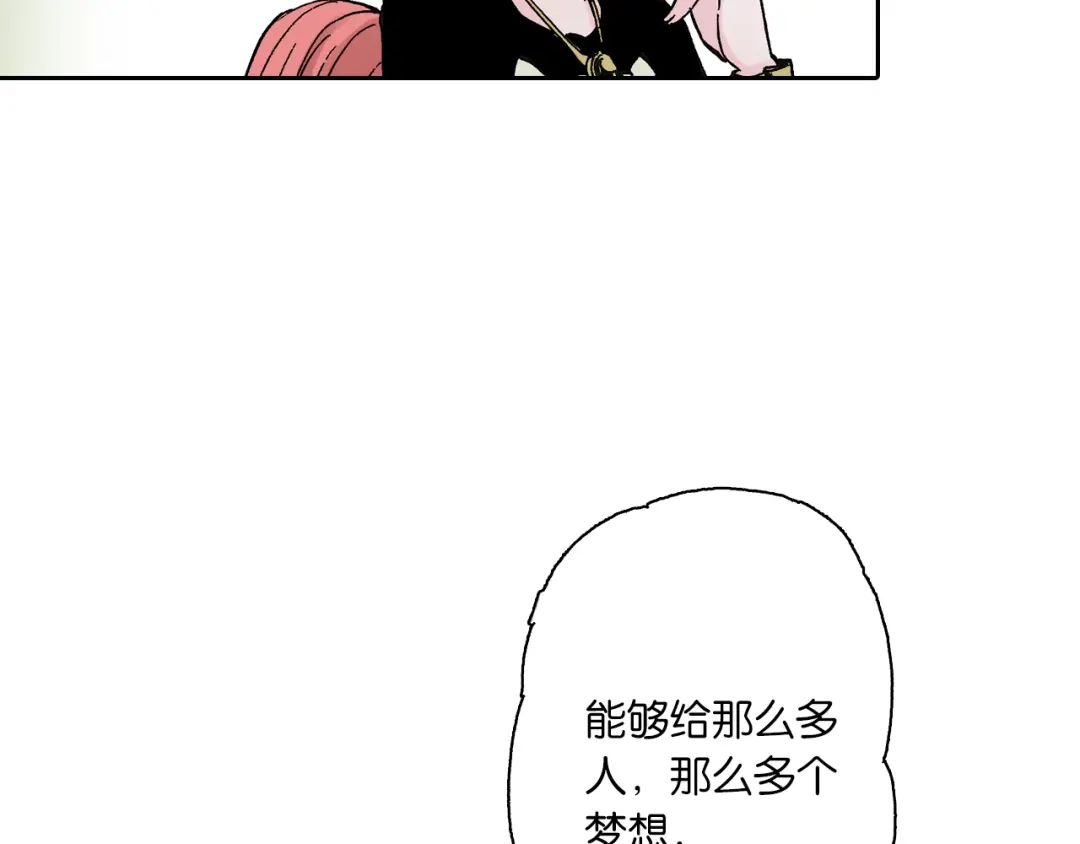 《拾又之国》第46话 亚伯撒斯 第77页