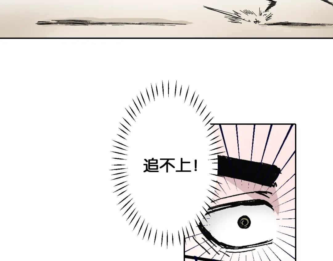 《拾又之国》第46话 亚伯撒斯 第23页