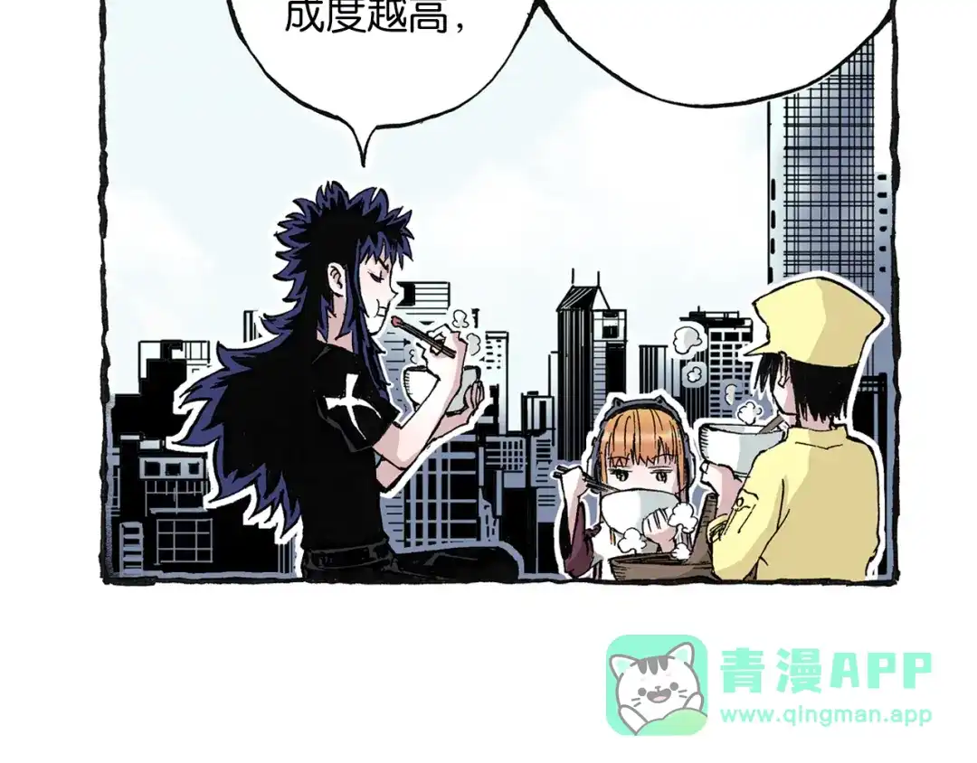 《拾又之国》第46话 亚伯撒斯 第31页