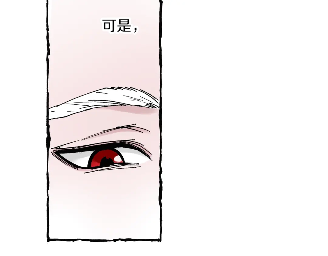 《拾又之国》第46话 亚伯撒斯 第95页