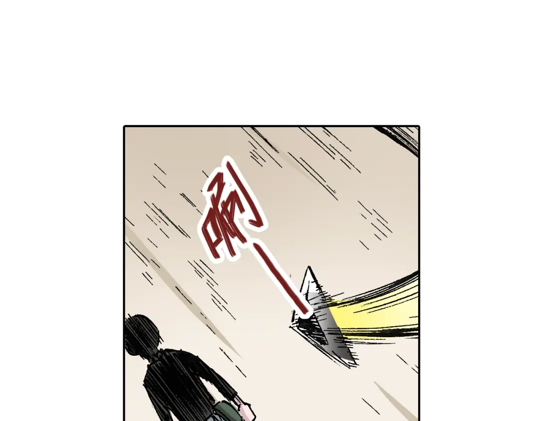 《拾又之国》第46话 亚伯撒斯 第20页
