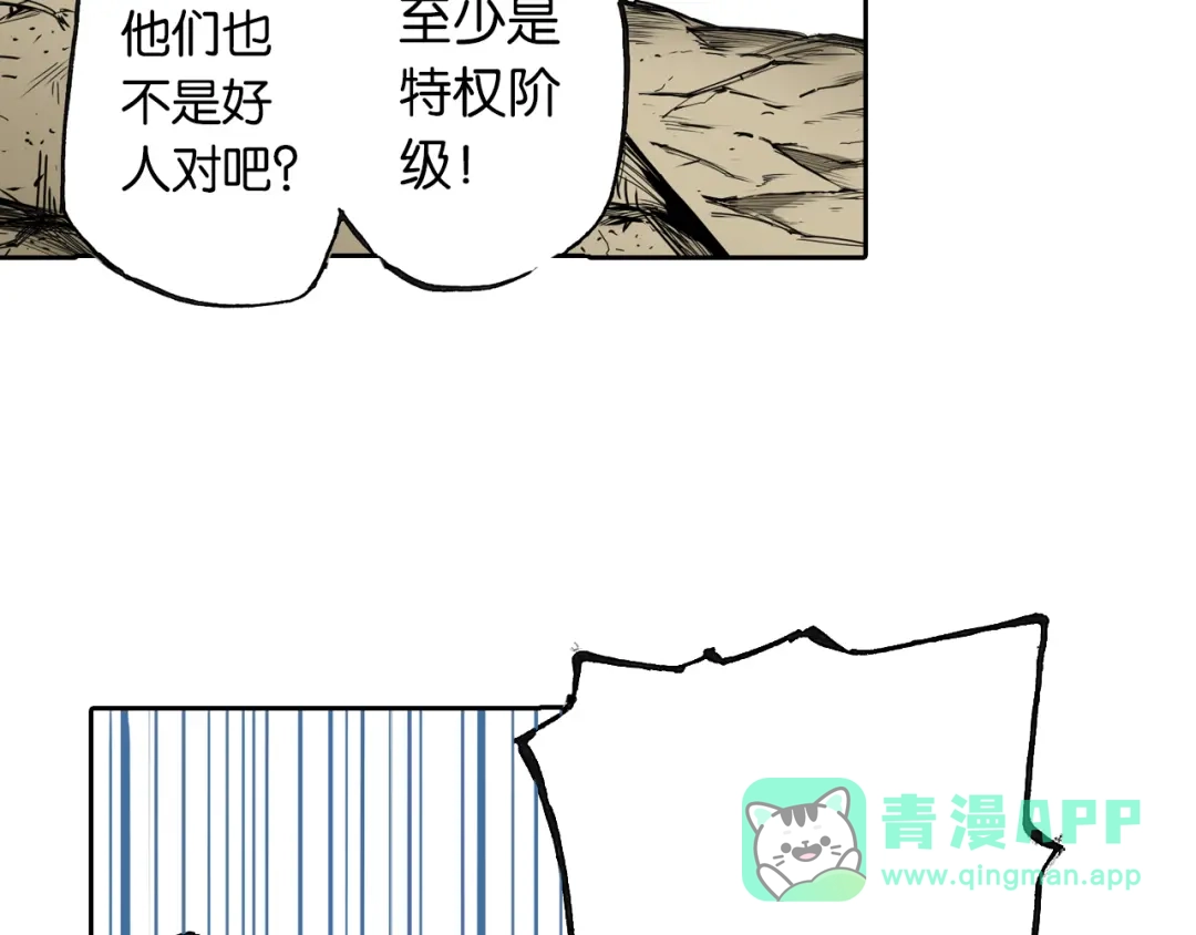 《拾又之国》第46话 亚伯撒斯 第66页