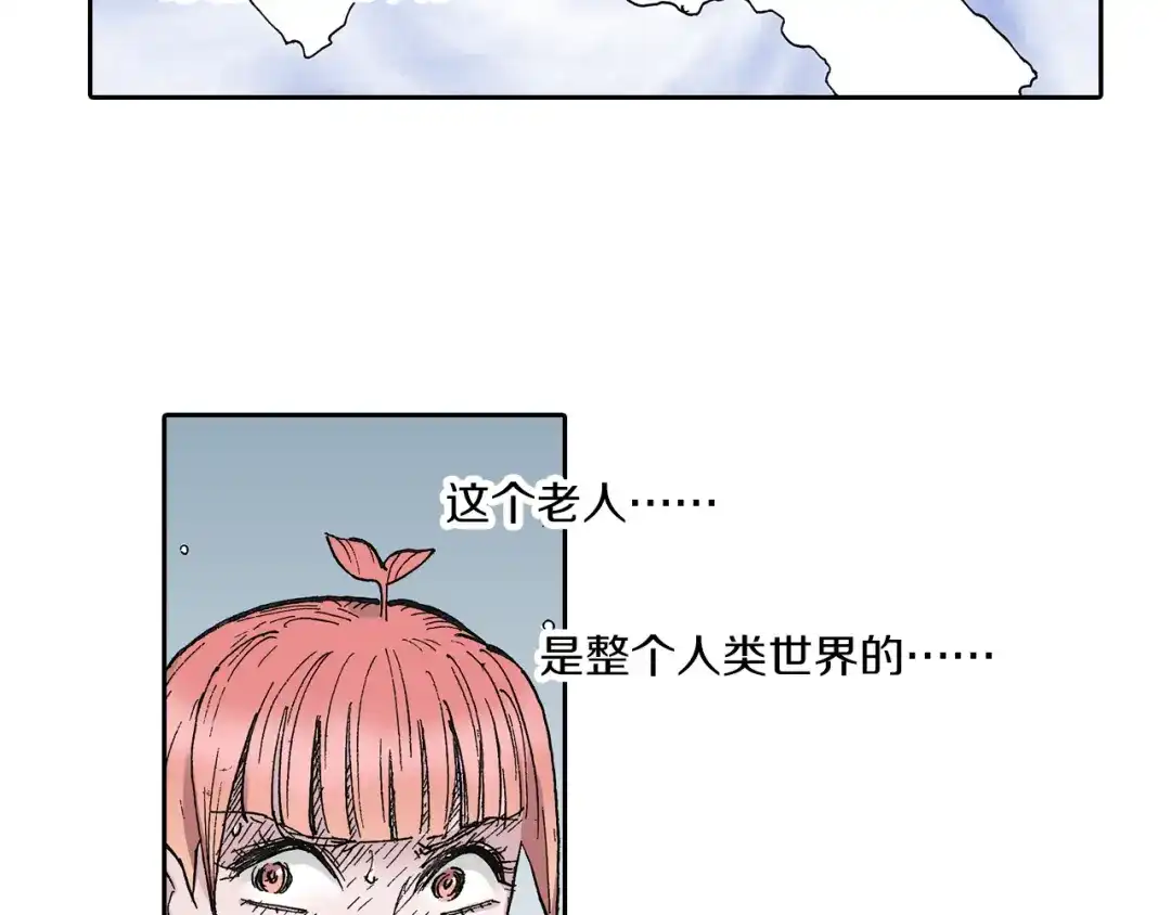 《拾又之国》第46话 亚伯撒斯 第108页