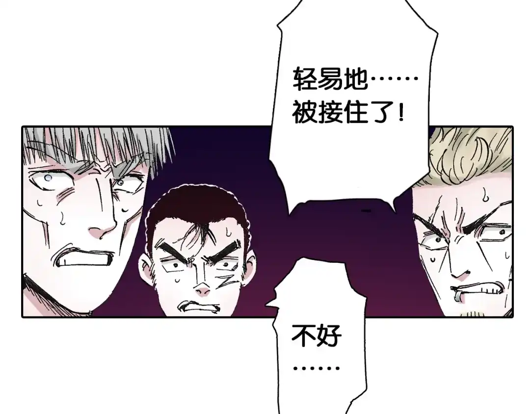 《拾又之国》第46话 亚伯撒斯 第55页
