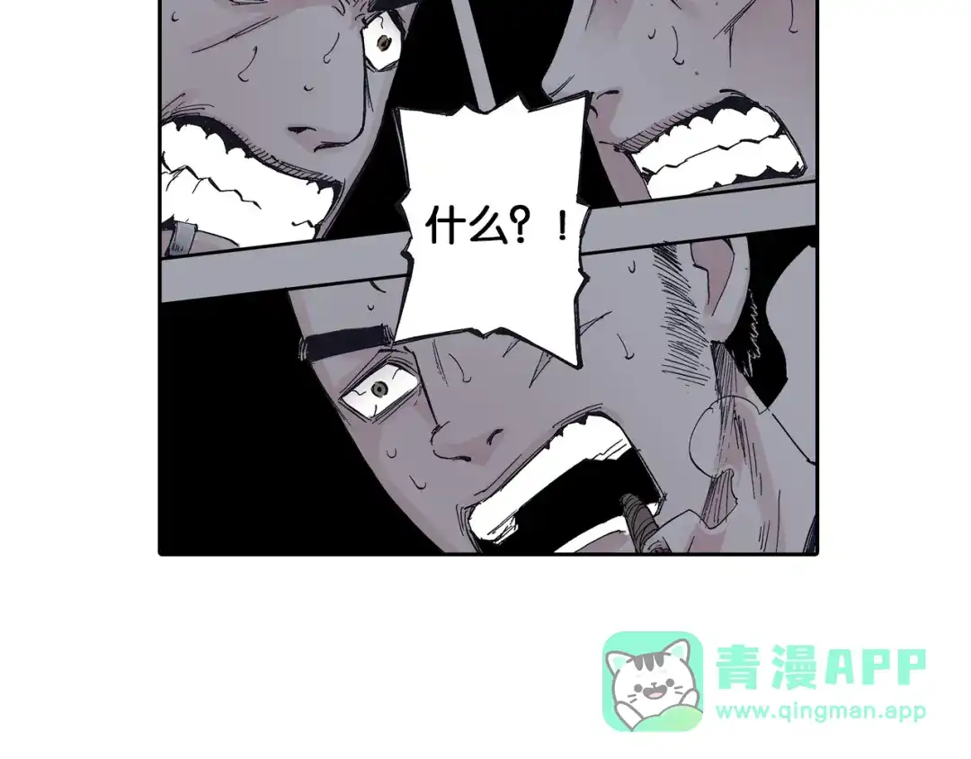 《拾又之国》第46话 亚伯撒斯 第51页