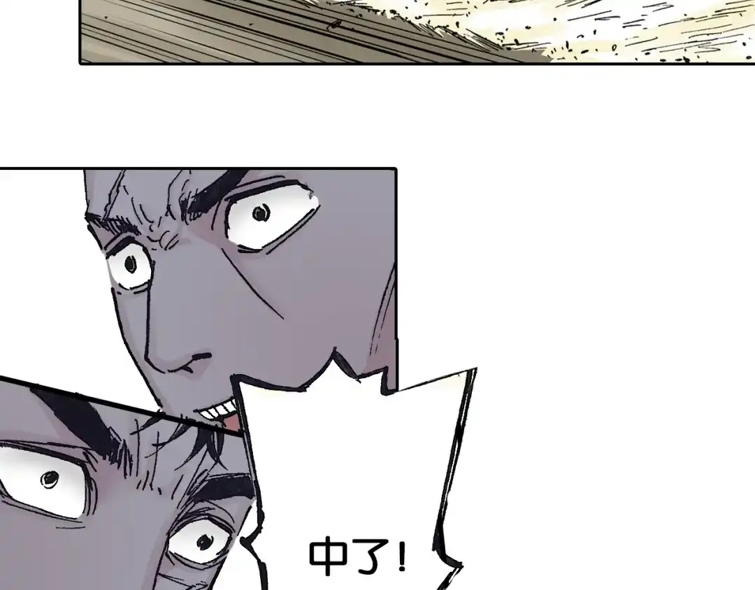 《拾又之国》第46话 亚伯撒斯 第45页