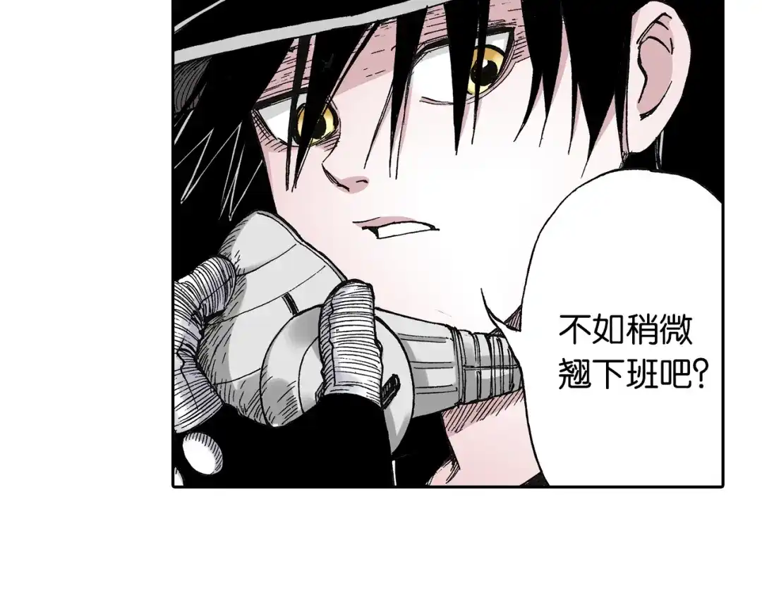 《拾又之国》第46话 亚伯撒斯 第63页