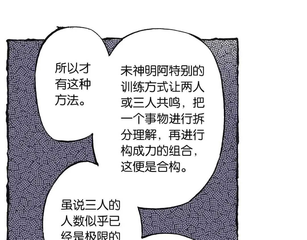 《拾又之国》第46话 亚伯撒斯 第32页