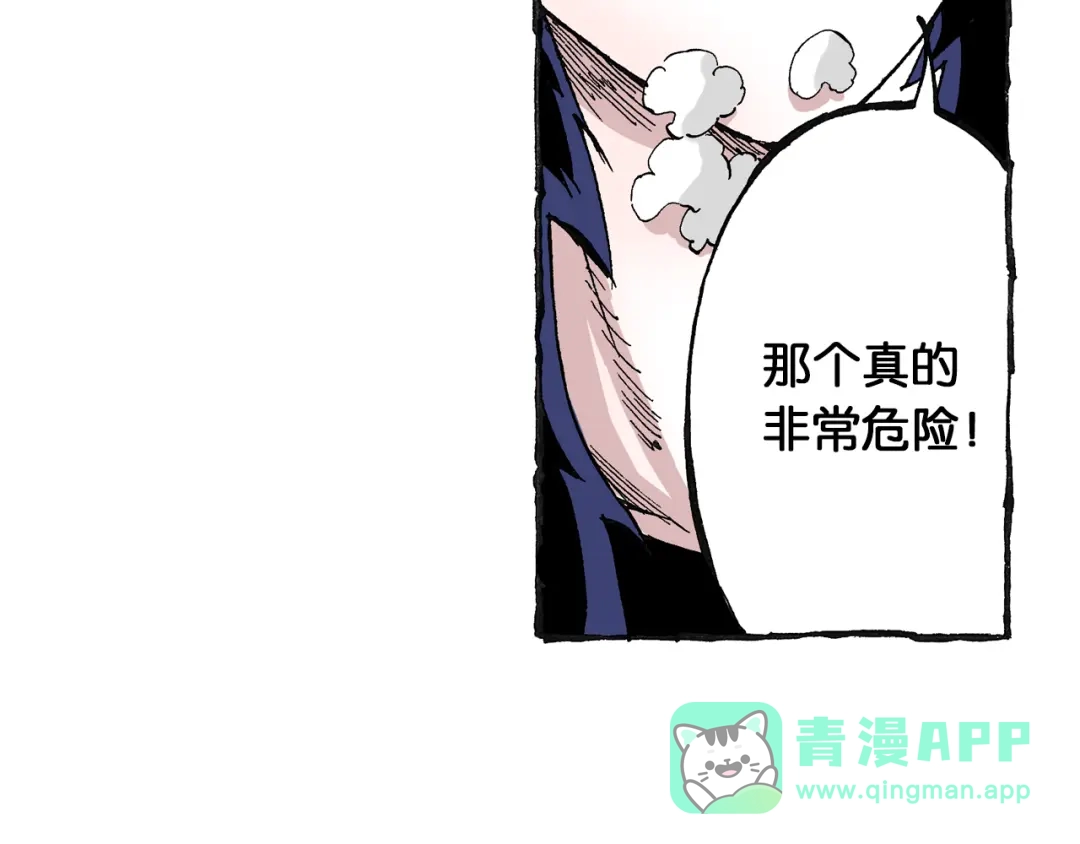 《拾又之国》第46话 亚伯撒斯 第36页