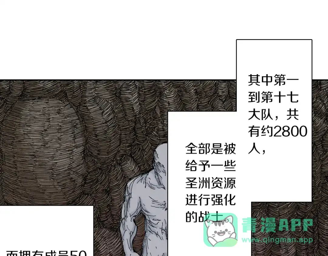 《拾又之国》第46话 亚伯撒斯 第6页