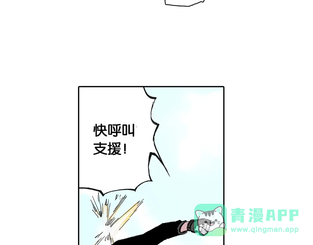 《拾又之国》第46话 亚伯撒斯 第56页