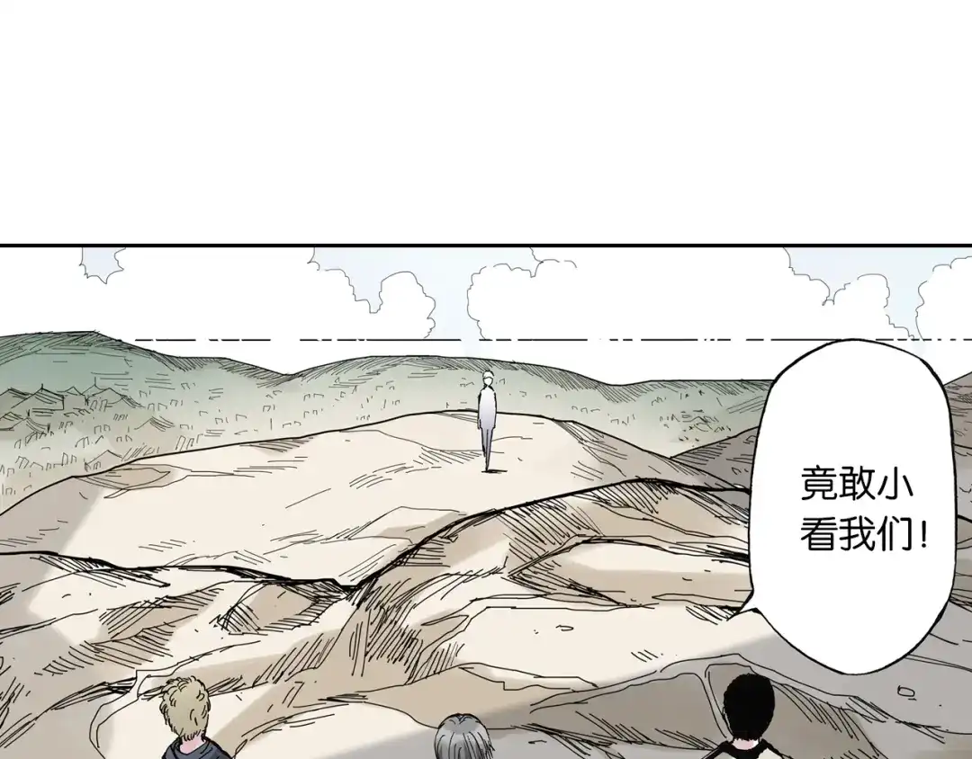 《拾又之国》第46话 亚伯撒斯 第9页