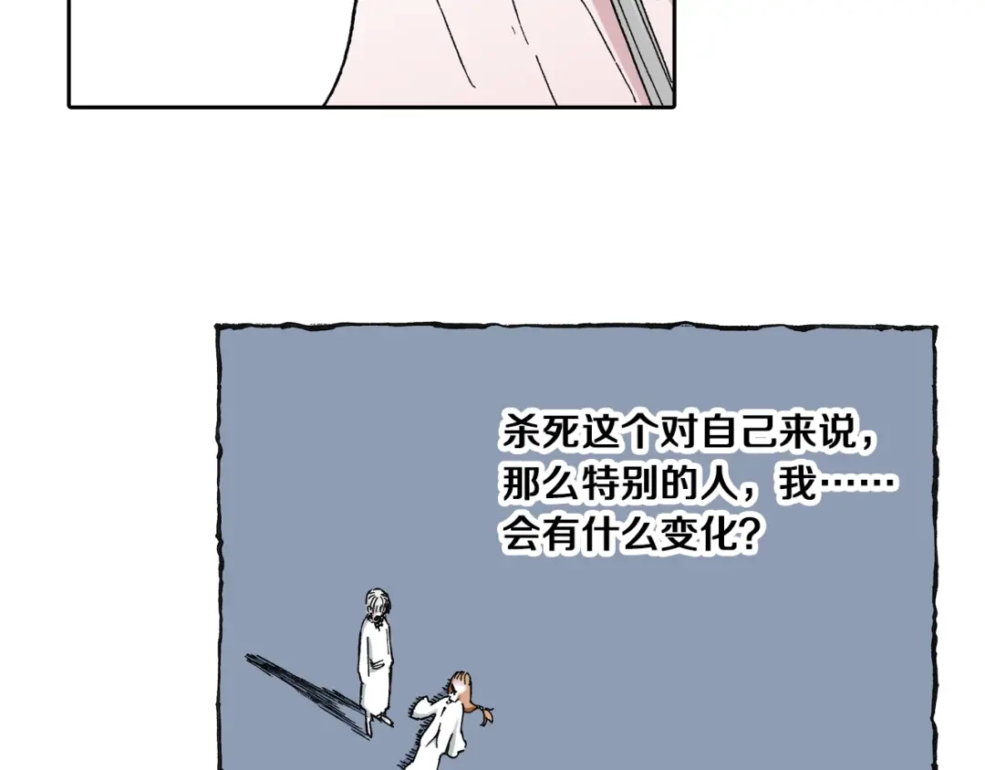 《拾又之国》第46话 亚伯撒斯 第99页
