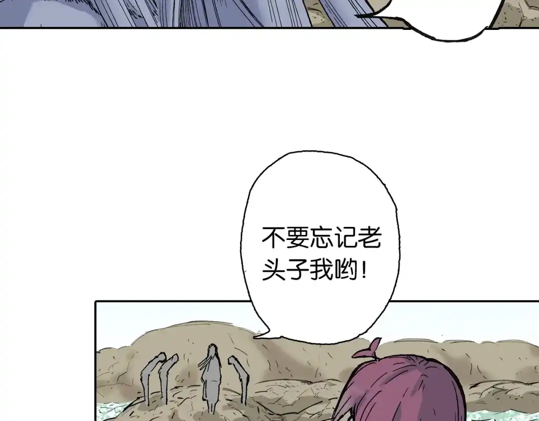 《拾又之国》第46话 亚伯撒斯 第120页