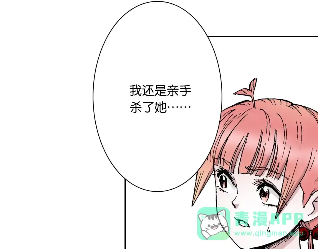 《拾又之国》第46话 亚伯撒斯 第96页