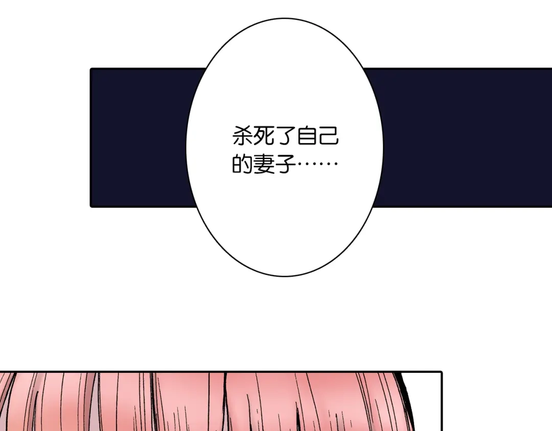 《拾又之国》第46话 亚伯撒斯 第87页