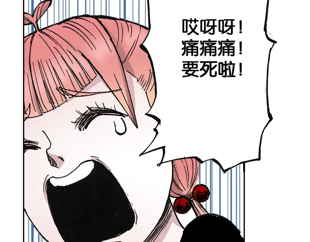 《拾又之国》第46话 亚伯撒斯 第67页