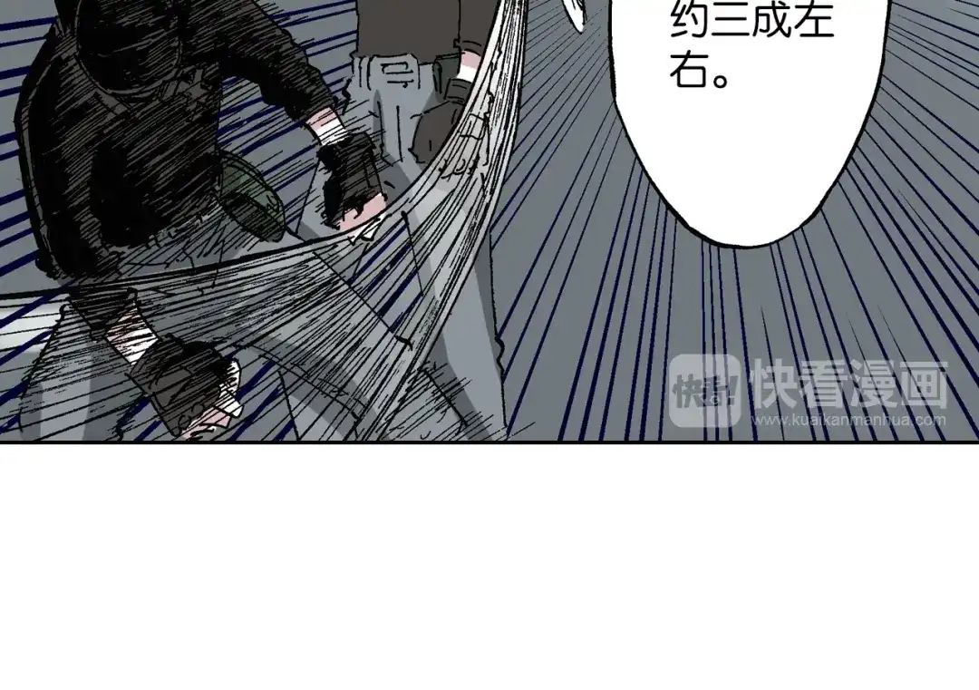 《拾又之国》第46话 亚伯撒斯 第19页