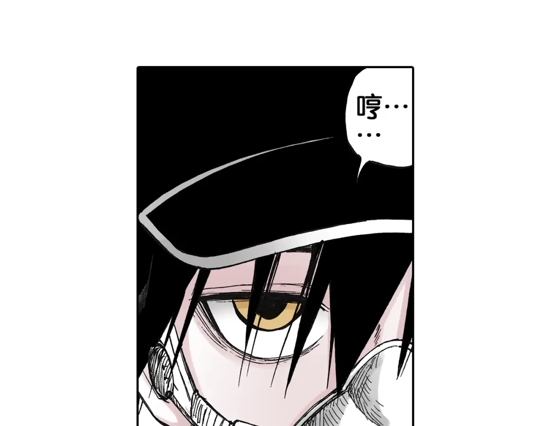 《拾又之国》第46话 亚伯撒斯 第52页