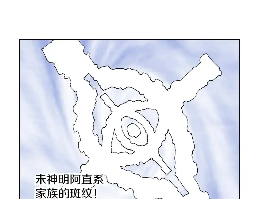 《拾又之国》第46话 亚伯撒斯 第107页