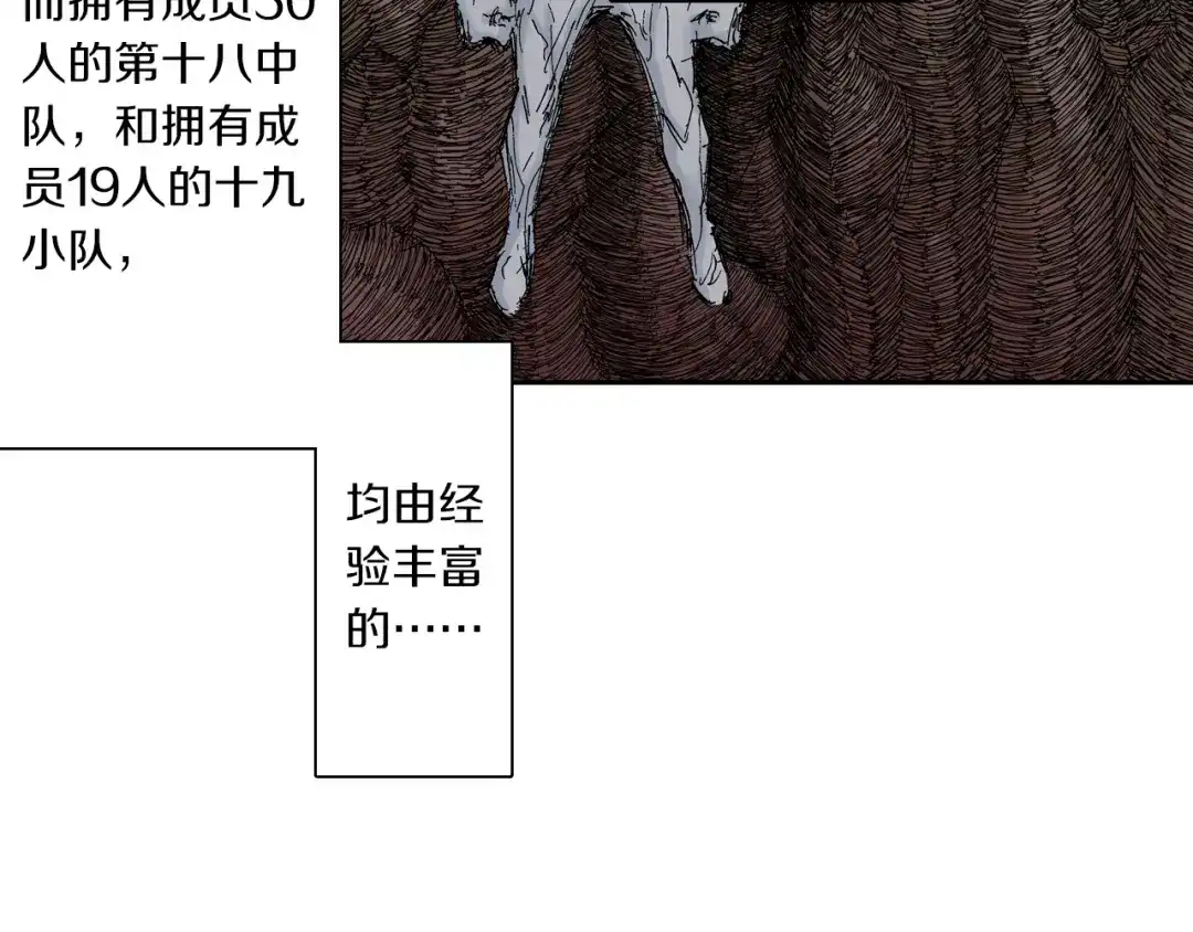 《拾又之国》第46话 亚伯撒斯 第7页