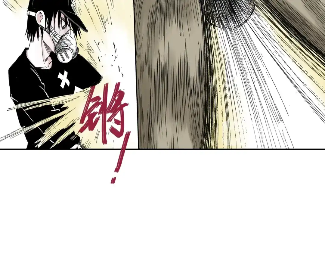 《拾又之国》第46话 亚伯撒斯 第43页