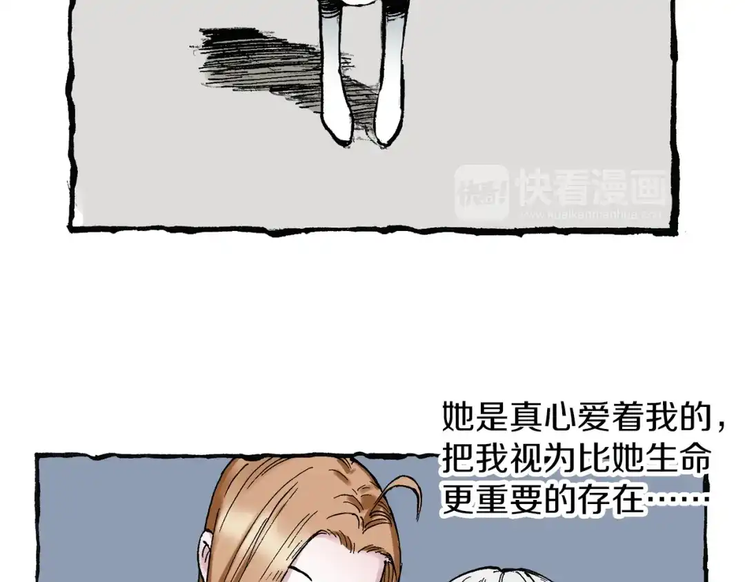 《拾又之国》第46话 亚伯撒斯 第93页
