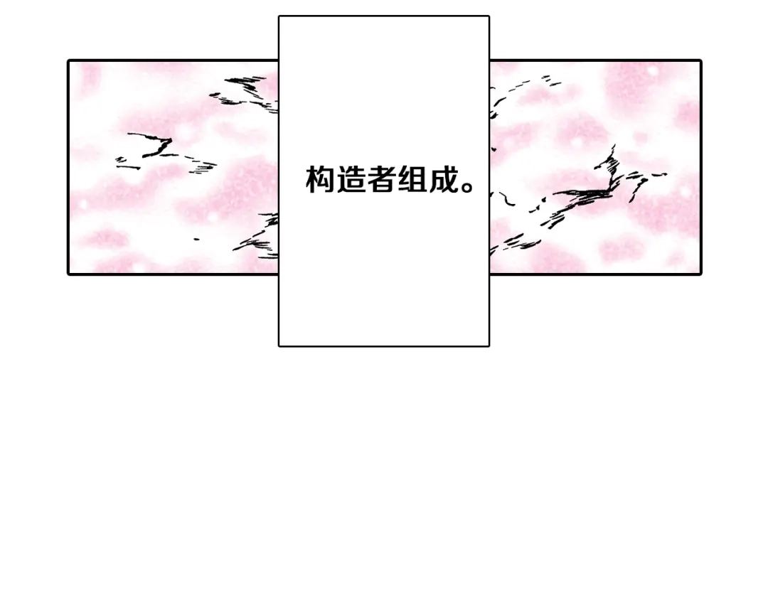 《拾又之国》第46话 亚伯撒斯 第8页