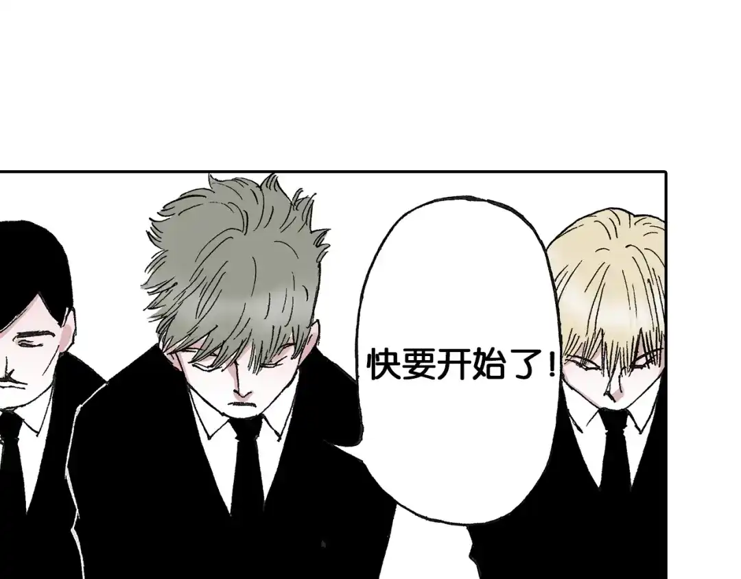 《拾又之国》第46话 亚伯撒斯 第114页