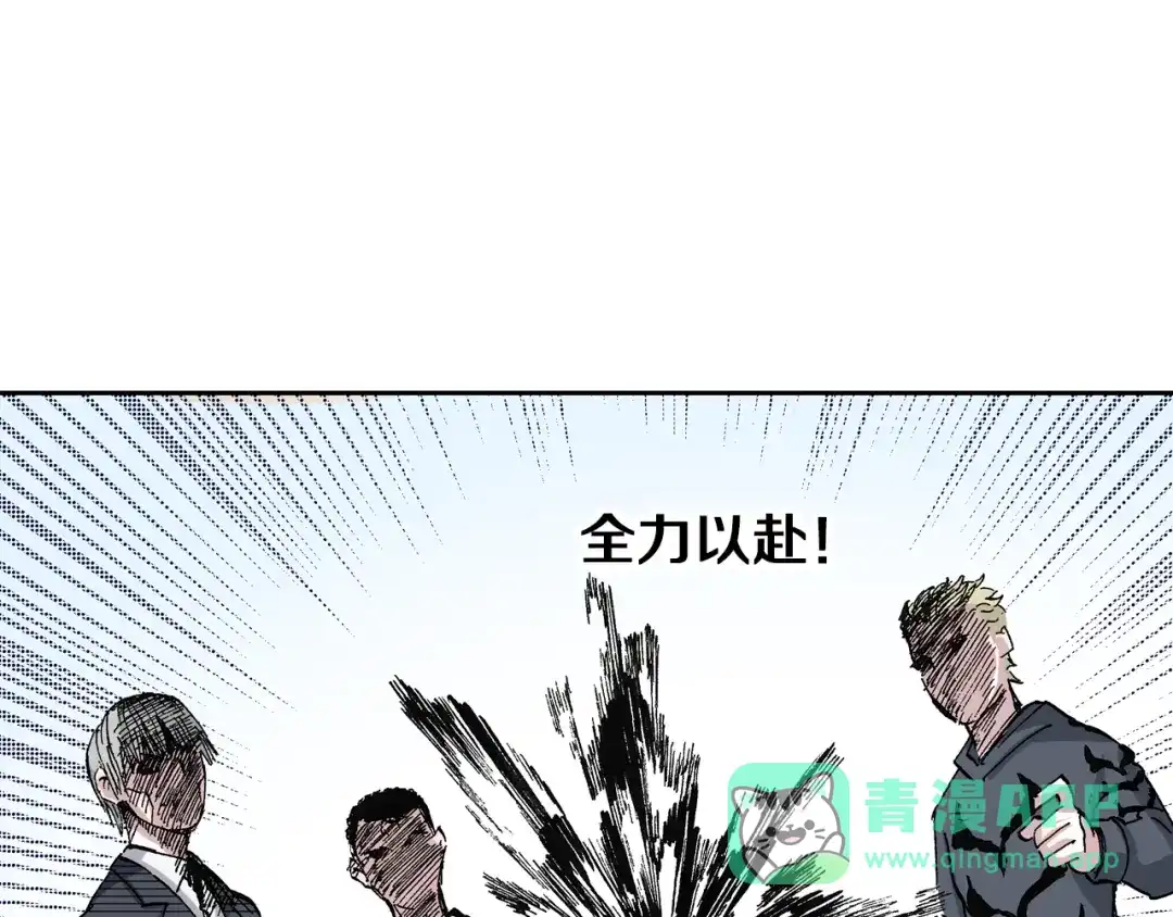 《拾又之国》第46话 亚伯撒斯 第26页