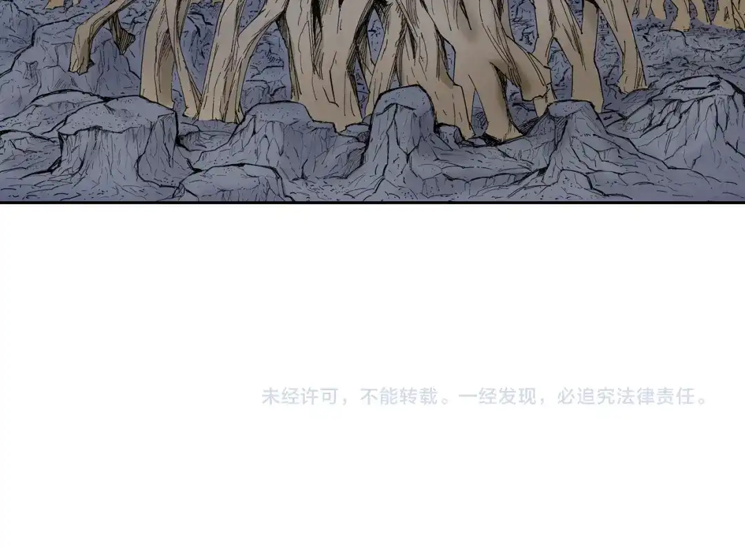 《拾又之国》第46话 亚伯撒斯 第125页