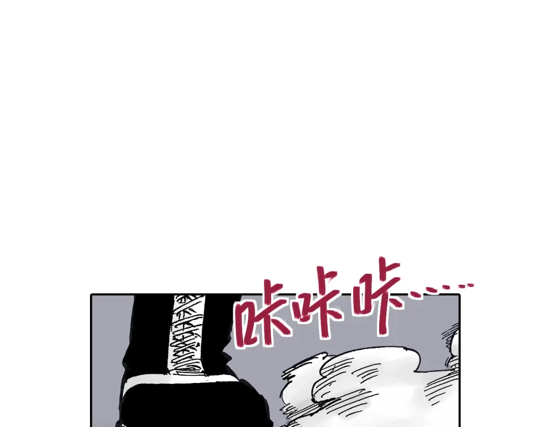 《拾又之国》第46话 亚伯撒斯 第47页
