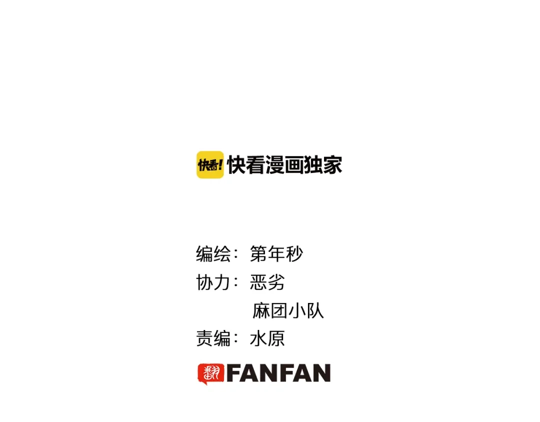 《拾又之国》第46话 亚伯撒斯 第4页