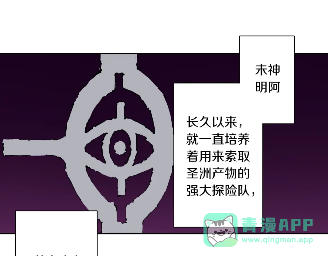 《拾又之国》第46话 亚伯撒斯 第1页