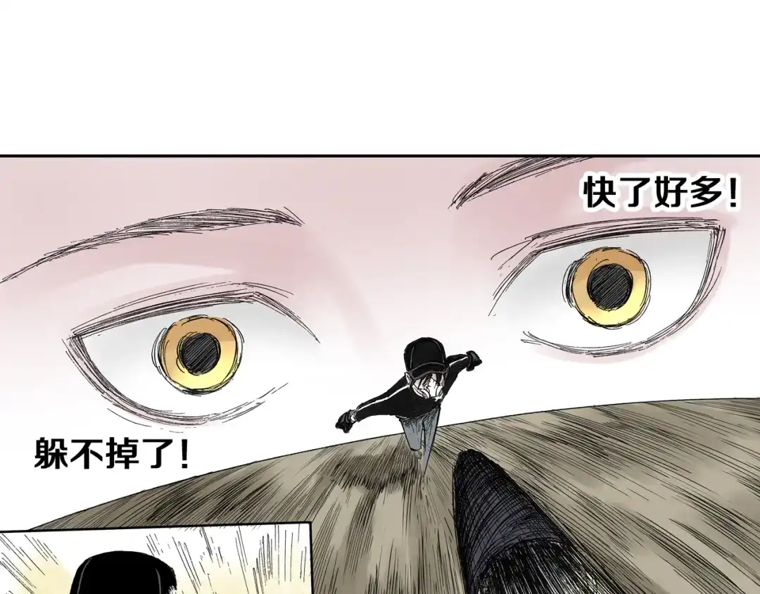 《拾又之国》第46话 亚伯撒斯 第42页