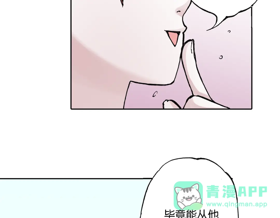 《拾又之国》第46话 亚伯撒斯 第81页