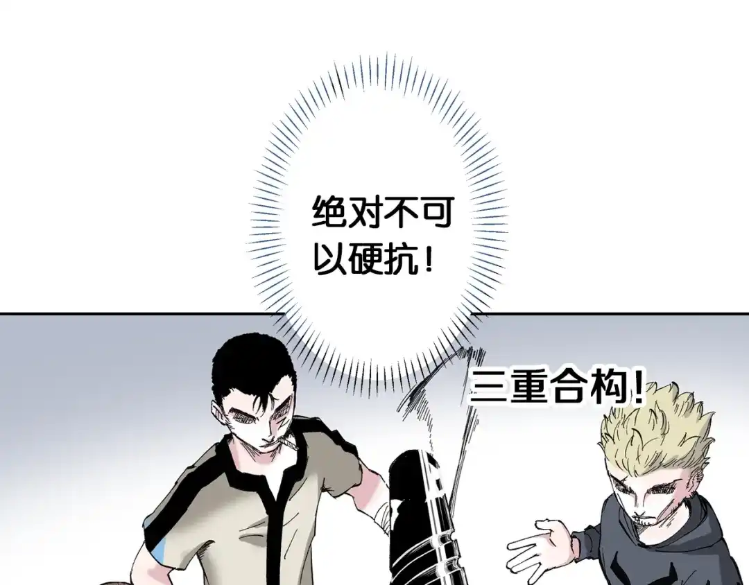 《拾又之国》第46话 亚伯撒斯 第38页