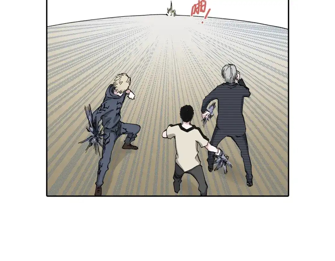 《拾又之国》第46话 亚伯撒斯 第58页