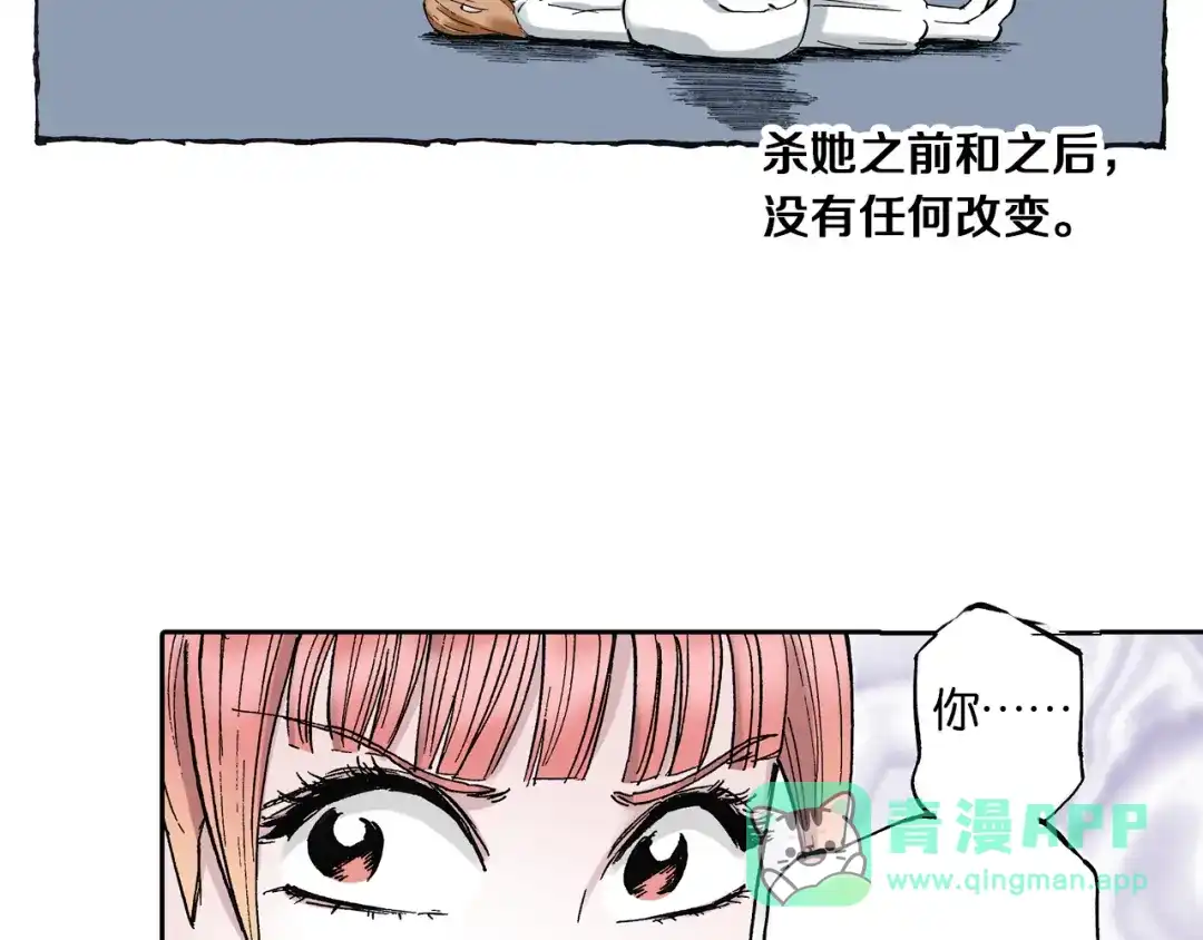 《拾又之国》第46话 亚伯撒斯 第101页
